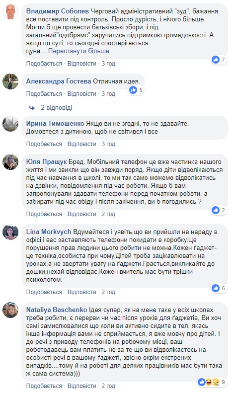 "Як на зоні": адміністрація школи встановила сейф для гаджетів і видає їх за розкладом