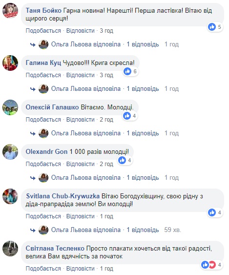 Первая ласточка: в Харьковской области религиозная община перешла в ПЦУ