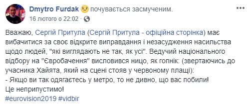 Отбор на Евровидение 2019 - Притулу критикуют из-за KHAYAT (скрин: facebook.com/dmytro.furdak)