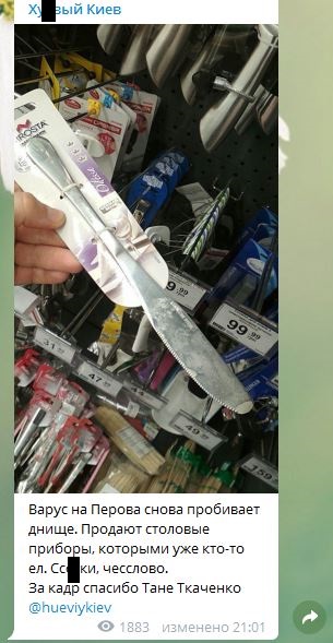 Вместо соли: в киевском супермаркете удивили качеством продуктов (фото)