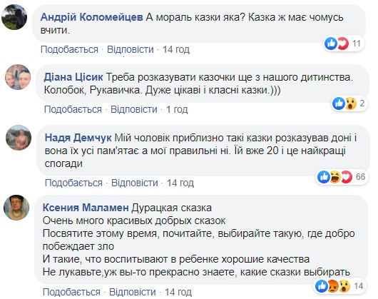 Сергей Притула рассорил сеть детской сказкой на ночь (видео)