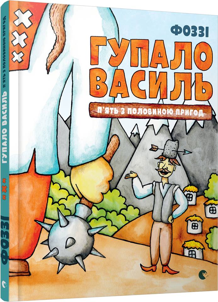 Фоззи собирается издать книгу об украинском супергерое