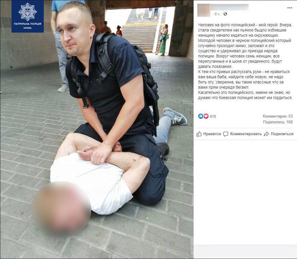 У Києві поліцейський йшов з роботи і врятував жінок від нападу: історія та фото героя