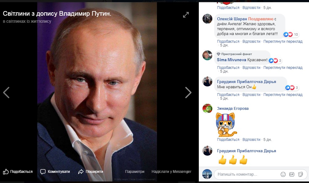 На Волині священник привітав Путіна з днем ангела: селяни в гніві закрили церкву на замок