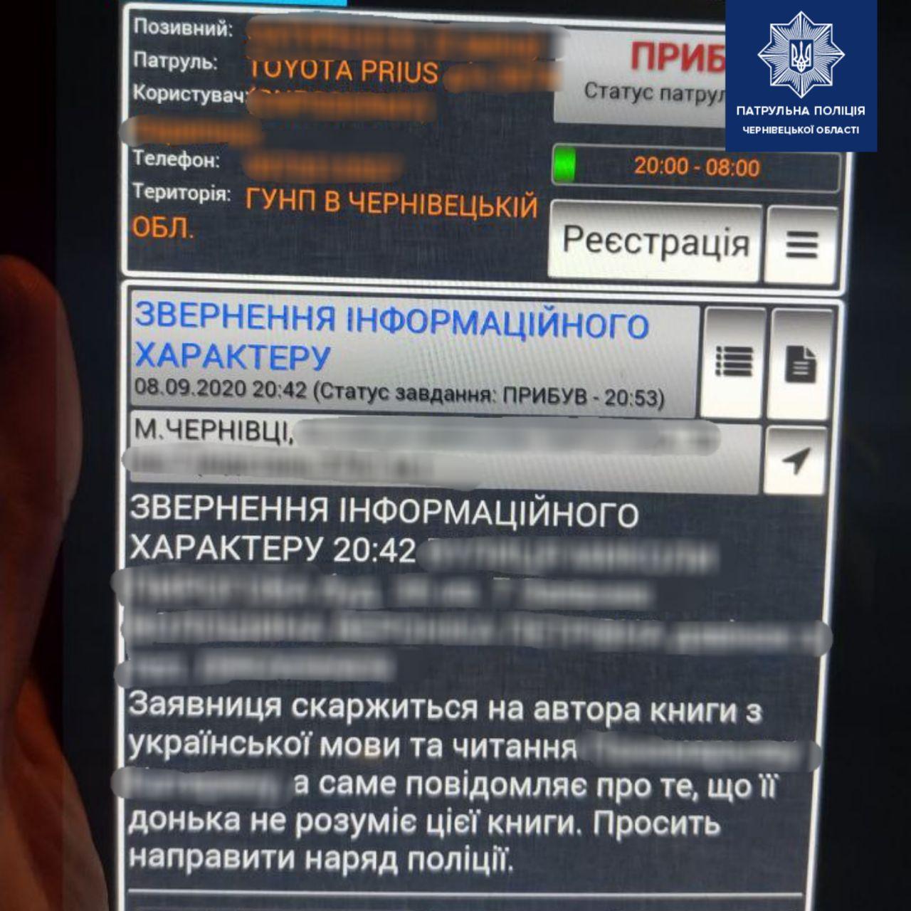 В Черновцах на автора учебника по украинскому языку пожаловались "копам": слова непонятные