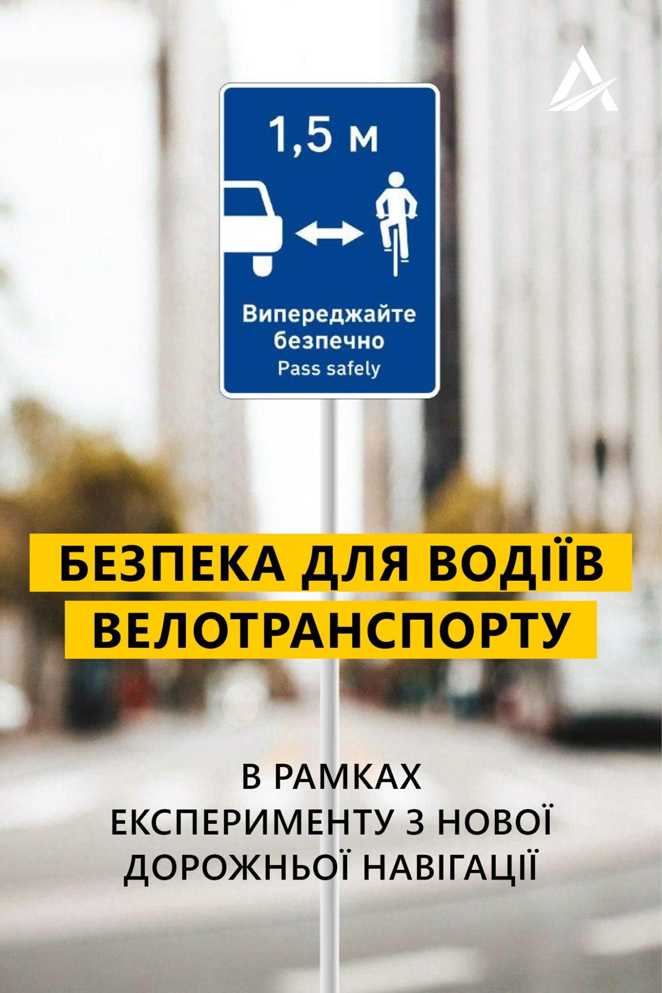 На українських дорогах з'явилися нові знаки: що вони означають