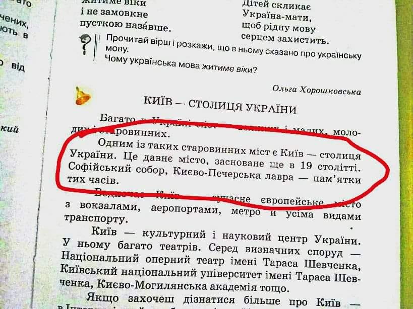 В украинском учебнике нашли позорный ляп о Киеве: ошибка не одна