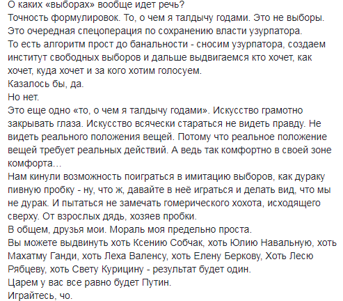 "Кристаллизованная суть России": известный журналист объяснил, что значит выдвижение Собчак в президенты