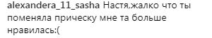 "Мама мартышек": поклонники резко раскритиковали Настю Каменских