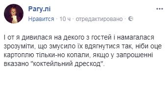 "Жертвоприношение": украинские звезды оконфузились на балу
