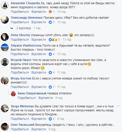 "Почти как в Харькове": в Киеве таксист устроил масштабную аварию