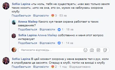 "Издевались по полной": женщину-трансгендера жестоко избили в центре Киева