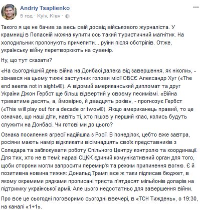 "Украинскую войну превращают в сувенир": известный военкор показал, что шокировало его на Донбассе