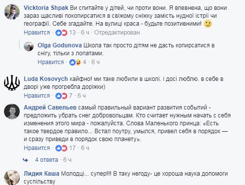 "Пусть поработают": в Киеве школьников заставили во время уроков убирать снег