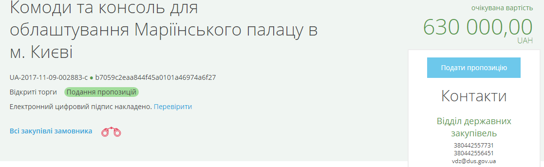 Шторы за восемь миллионов: стало известно, сколько денег чиновники потратят на Мариинский дворец