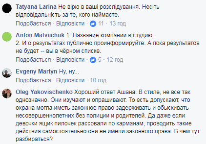 Стало известно о реакции супермаркета на скандал относительно поведения его охраны