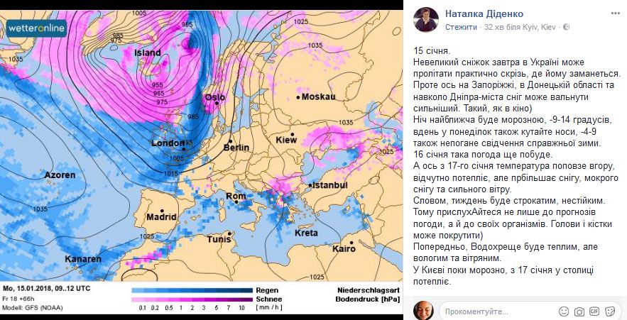 "Кутайте носы": синоптик предупредила, где ожидать сильных снегопадов и морозов