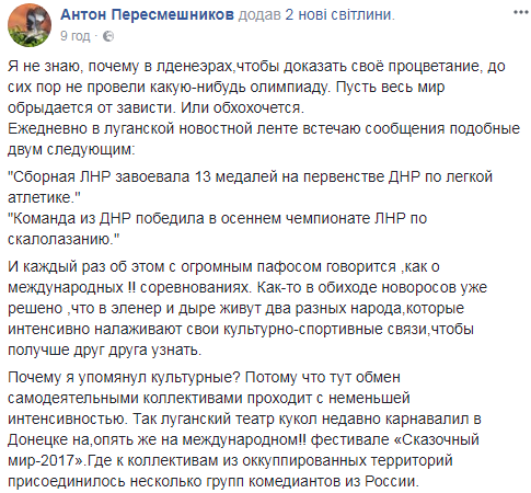 "Подопытные кролики "русского мира" радостно размножаются": блогер рассказал о "шарманке пропаганды" на Донбассе