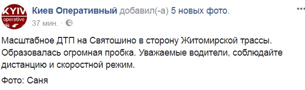 Снігопади в Україні: Київ зупинився у першоберезневих пробках