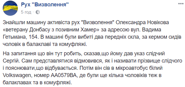 У Києві спецназівці викрали ветерана АТО