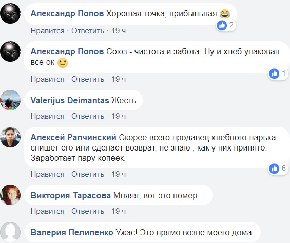 В Одессе в МАФ доставили хлеб из мусорника: в сети возмущены