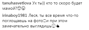 "Можно поздравлять?": Лесю Никитюк заподозрили в беременности