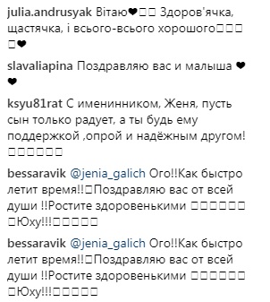 "Вже рік": Женя Галич показав зворушливе фото сина