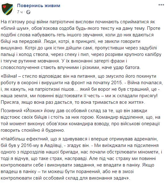 "Стоит за бойцов горой": в сети рассказали о чутком командире ВСУ (фото)