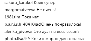 Новые ведущие "Орла и Решки": в сети обсуждают запрещенную в Украине Варнаву и Колю Сергу