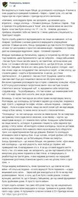 "Нас ничем и нигде не кормили": боец ВСУ поразил украинцев трогательной историей о Донбассе (фото)