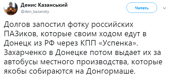 "Врать некрасиво": журналист разоблачил очередной фейк боевиков "ДНР"