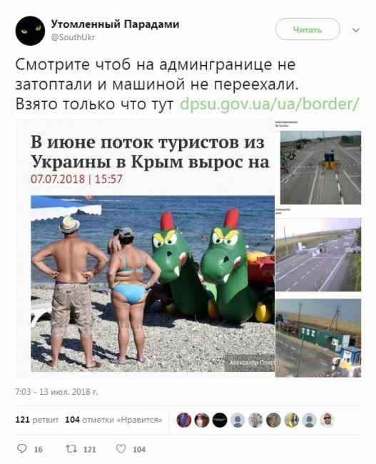 &quot;Наплыв&quot; украинских туристов в Крыму показали на фото