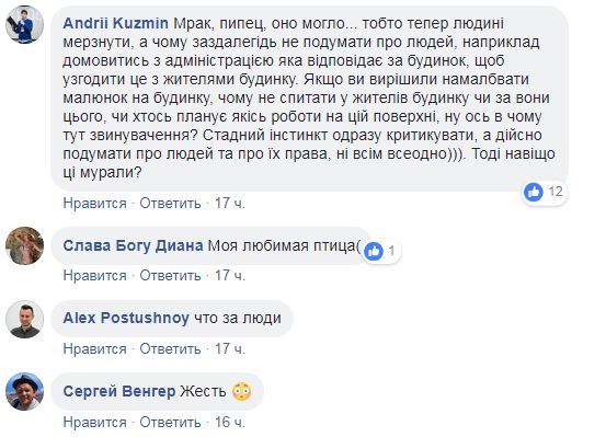 &quot;Моя любимая птица&quot;: киевляне шокированы уничтожением мурала (фото)