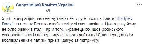 Українець Болдирєв отримав золото на Кубку світу зі скелелазіння, перемігши росіянина (відео)