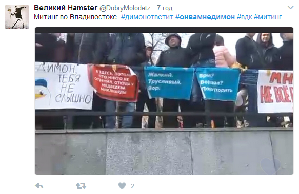 В сети отреагировали на антикоррупционные митинги в РФ