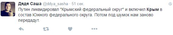 "Крым снова лососнул тунца": соцсети о потере полуостровом особого статуса