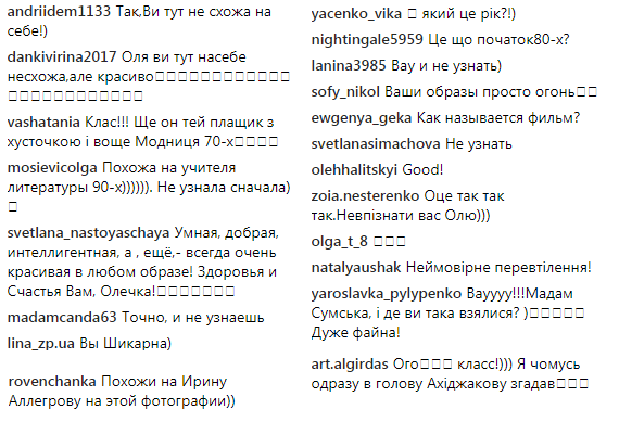 "Не пізнала саму себе": Ольга Сумська здивувала кардинальним перевтіленням