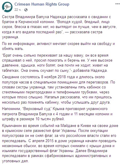 "Худой, бледный, лицо серое": Балух напугал украинцев состоянием здоровья