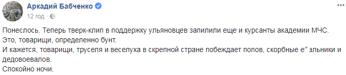 "Труселя и веселуха в скрепной стране": российские студенты устроили флешмоб в поддержку ульяновских курсантов