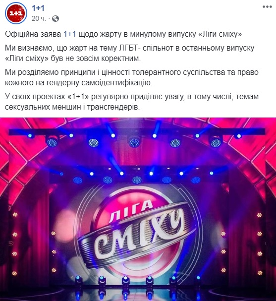 &quot;Ради рейтинга&quot;: в сети отреагировали на ЛГБТ-скандал с &quot;Лигой смеха&quot;