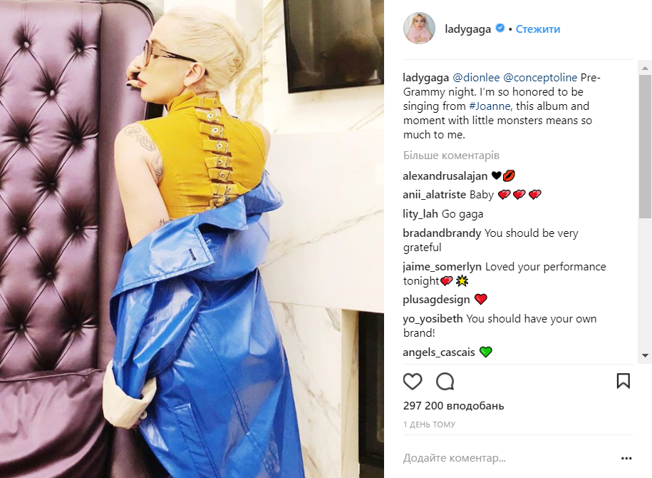 Леді Гага здивувала нарядом в кольорах українського прапора