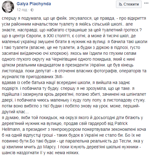 "Жалко, что без оркестра": соцсеть насмешило торжественное открытие туалета в украинской сельской школе