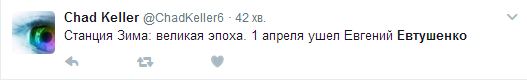 В сети скорбят о смерти Евгения Евтушенко