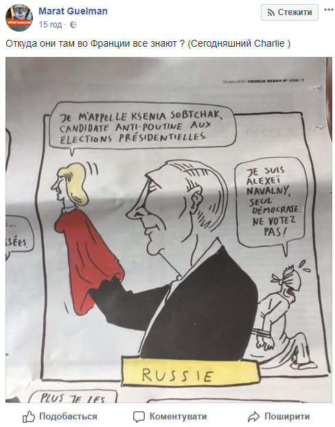 Charlie Hebdo потролив президентські вибори в РФ
