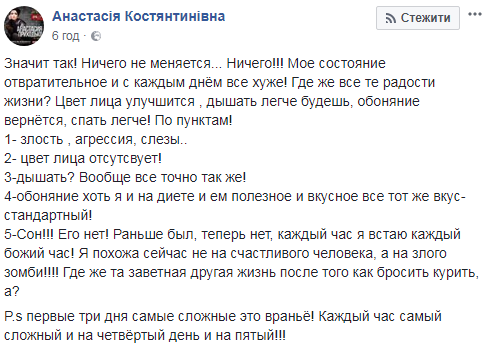 "С каждым днем все хуже": Приходько рассказала о борьбе с курением