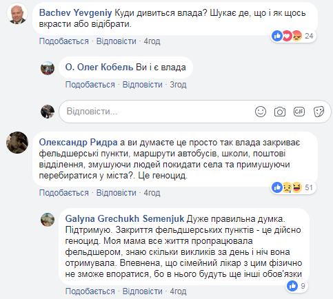 В Івано-Франківській області стадо корів отруїлося через хімікати на полях (фото)