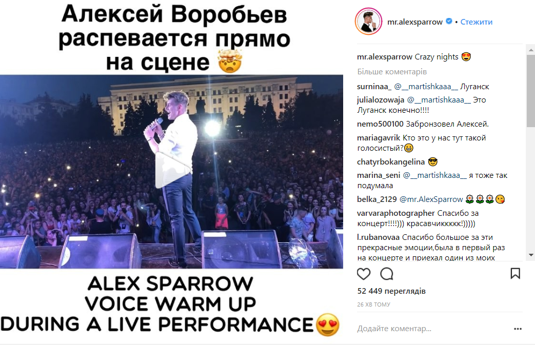 Російські зірки виступили в окупованому Донецьку (відео)