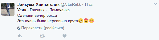 Усик, Гвоздик и Ломаченко вызвали восторг соцсетей тремя победами в США