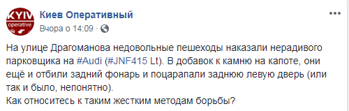 Кияни залишили великий сюрприз "герою парковки" (фото)