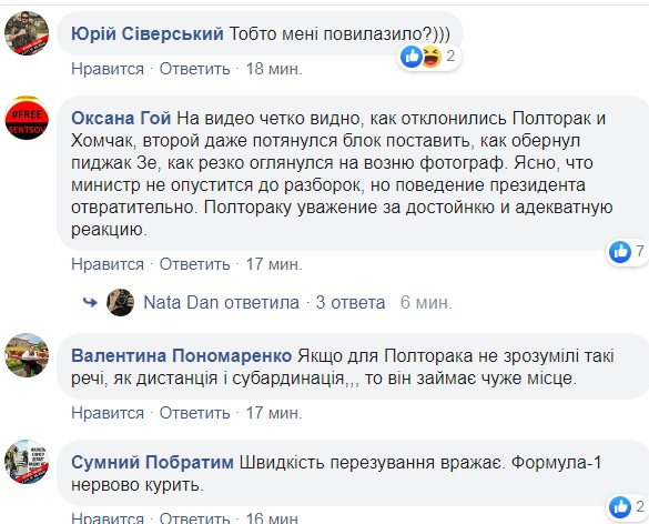 У Полторака розповіли про "сенсацію" з Зеленським